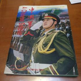 中国军人：三军仪仗队队长李本涛