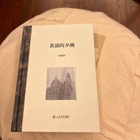 黄浦的夕潮