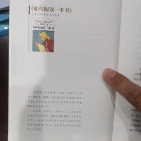 我读:没有人是一座孤岛