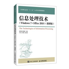 Windows 7+Office 2010