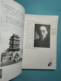 中国建筑史(插图珍藏本)