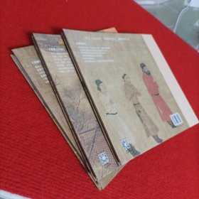 墨·中国艺术启蒙系列： 阎立本和他的《步辇图》、张择端和他的《清明上河图》、顾恺之和他的《洛神赋图》【3本合售】