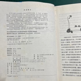 学会跟孩子说话：好家长操作实务