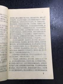 唐人秘传故事【内页受潮馆藏书书脊封面磨损】