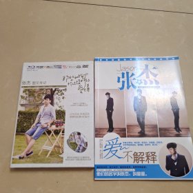 张杰图文传记带光碟 十新专辑写真 两本