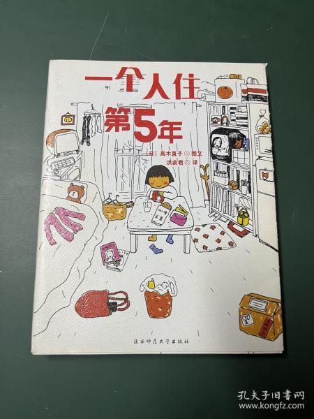 人气绘本天后高木直子作品典藏（全6册）