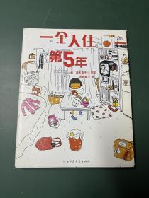 人气绘本天后高木直子作品典藏（全6册）