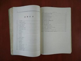 中国考古学中碳十四年代数据集1965—1981