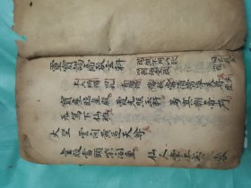 完好
