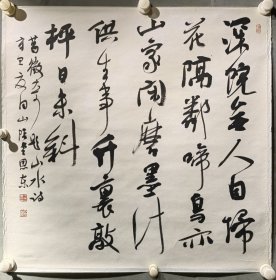 于恩东，字思群，别署山阴堂主，1967年生于辽宁省盖州市，毕业于中央美术学院和首都师范大学，现为中国书协理事、中国书协产业发展工作委员会秘书长、中国书法名城（之乡）联谊会副秘书长、中国石油文联副主席、中国石油书法家协会主席，于恩东 书法一幅（精品）尺寸70————70厘米