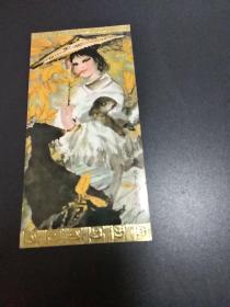 周昌毅水墨丹青画年历卡画片