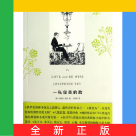 一张俊美的脸