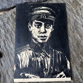 木刻版画原板