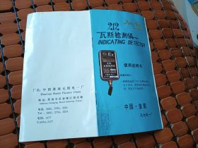cd212型瓦斯检测仪 使用说明书