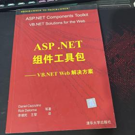 ASP.NET 组件工具包--VB.NET Web 解决方案