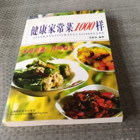 绿叶菜的巧吃与妙用 果蔬营养与美食丛书