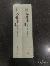 红楼梦