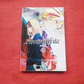 Fate/strangeFake奇异赝品.2（成田良悟×Fate——“虚假”的圣杯战争即将打响）