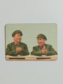 1968年历片，毛主席和林彪