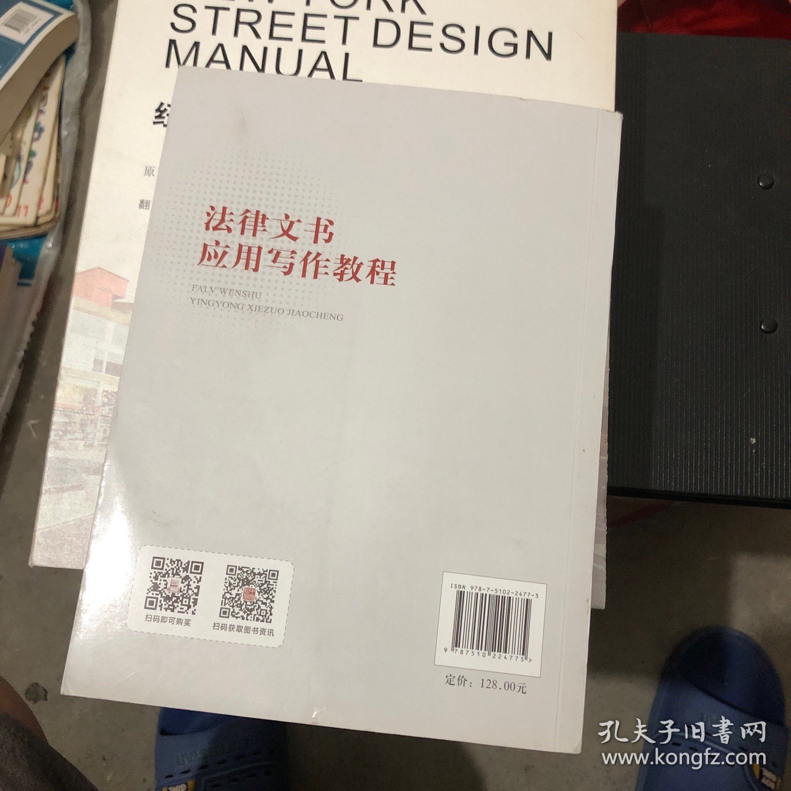 法律文书应用写作教程/检察教育骨干专业规划教材