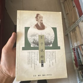 墨子说粹