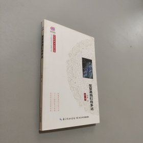 星星离我们有多远