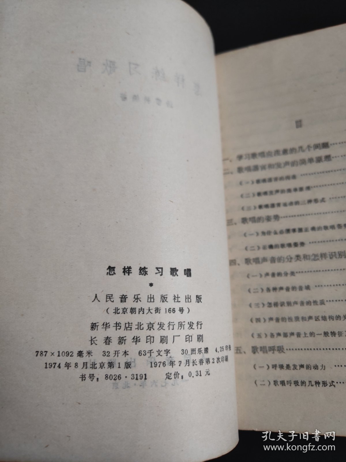 怎样练习歌唱
