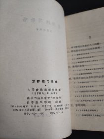 怎样练习歌唱