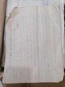 徽商发源地 歙县上圩小学1955年度第二学期小学教师工作计划  教师王文唐 油印版