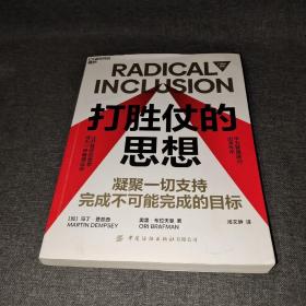 打胜仗的思想 打胜仗的团队 打胜仗的策略