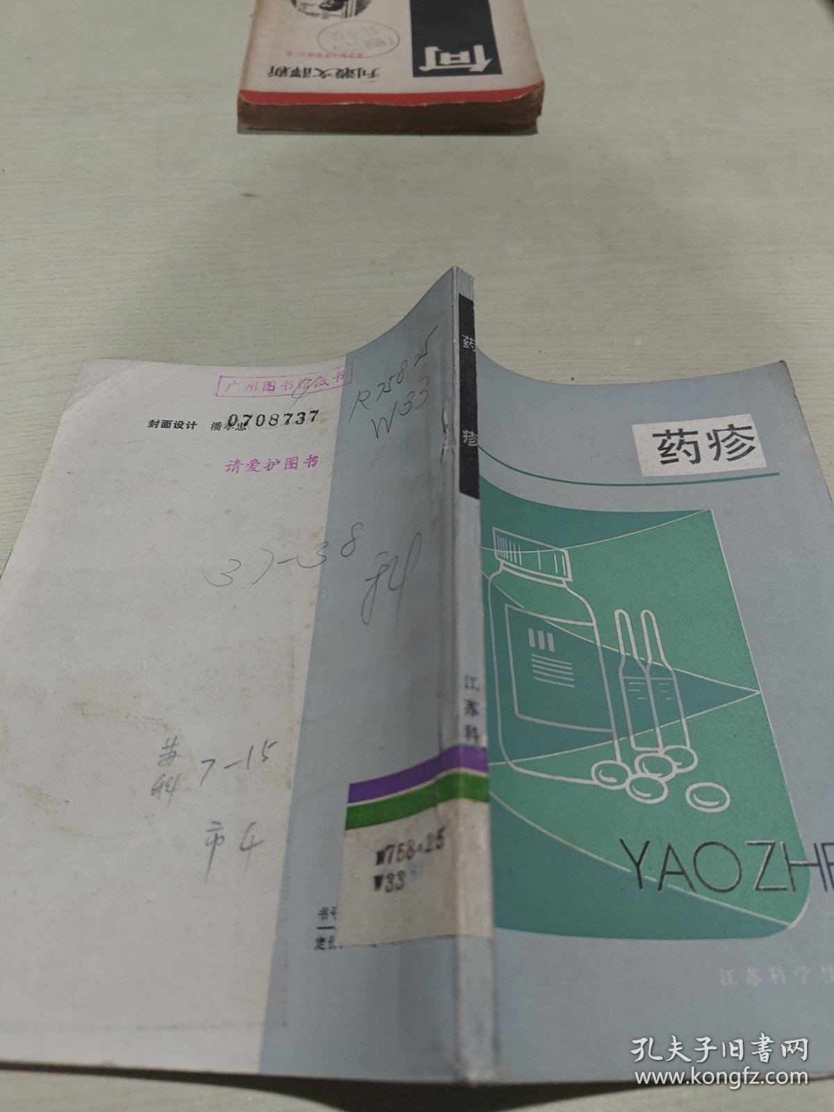 点击查看原图 药疹