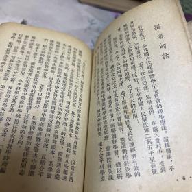 新针炙治疗学（5 5年增订版。L架2排里上）