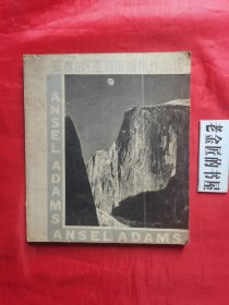 安塞尔•亚当斯摄影作品选。【上海人民美术出版社 编辑•出版，1985年，一版一印】。私藏书籍。