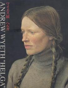 价可议 ANDREW WYETH "HELGA" ワイエス展-ヘルガ 27xy xy1