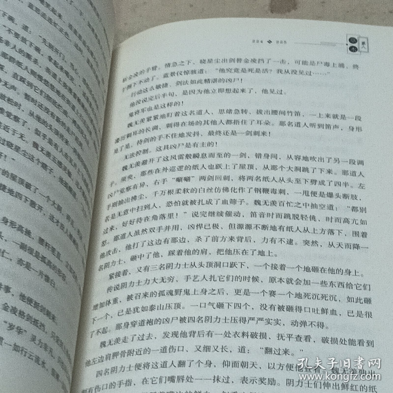 无羁