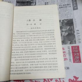 温病学释义