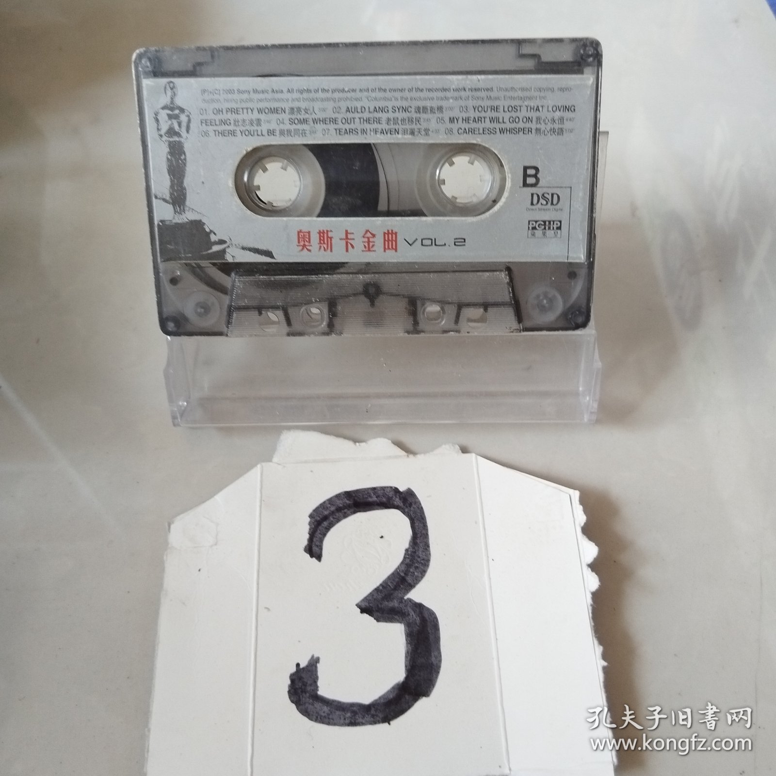 磁带 奥斯卡金曲