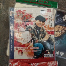 《阿郎的故事》DVD单碟