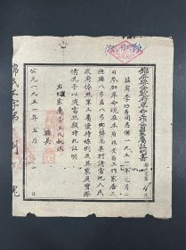 1951年锦屏县粮食局证明书