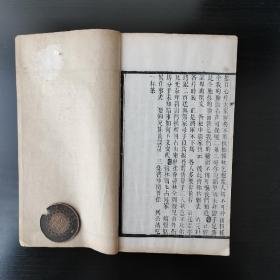 清 白纸刻本  戏曲小说   【绣像白梅亭传】