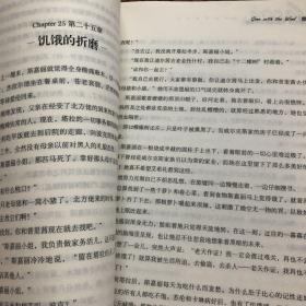 飘 中小学生课外阅读书籍世界经典文学名著青少年儿童文学读物故事书名家名译原汁原味读原著