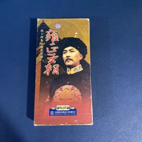 四十四集电视连续剧——【雍正王朝】 15碟装DVD 唐国强等主演