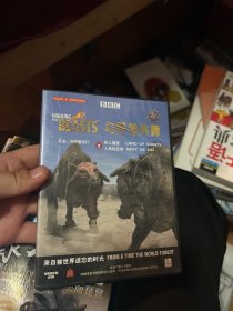 与野兽同行DVD  1碟装