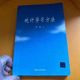 统计学习方法