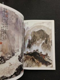 海峡两岸书画册