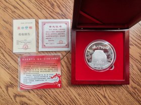 中交一航局二公司成立六十周年纪念纯银章（60克）