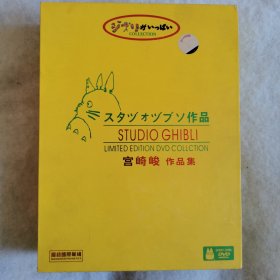 DVD宫崎骏作品集（19碟片全套）