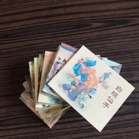 中国民间故事（连环画）18本合售