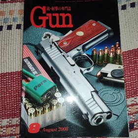 《Gun》08/8 国际出版株式会社 16开208页9品