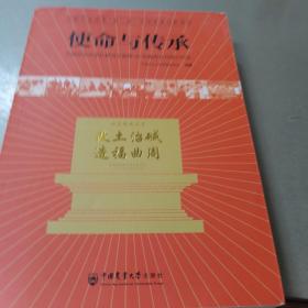 使命与传承：中国农业大学扎根河北曲周46年服务乡村振兴纪实